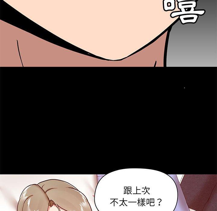 《愛打遊戲的姊姊》在线观看 第33话 漫画图片77