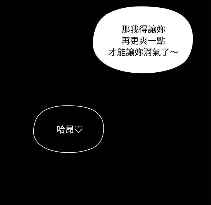 《愛打遊戲的姊姊》在线观看 第33话 漫画图片95