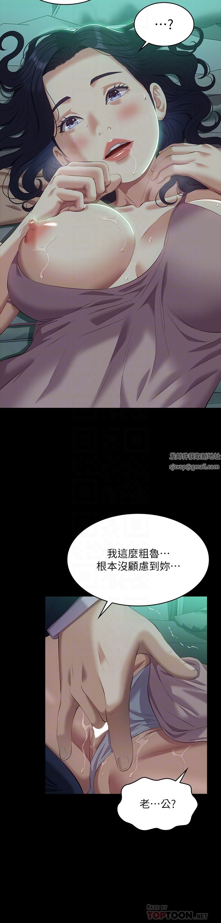 《萬能履歷表》在线观看 第48话-只有他的巨根能满足我… 漫画图片14