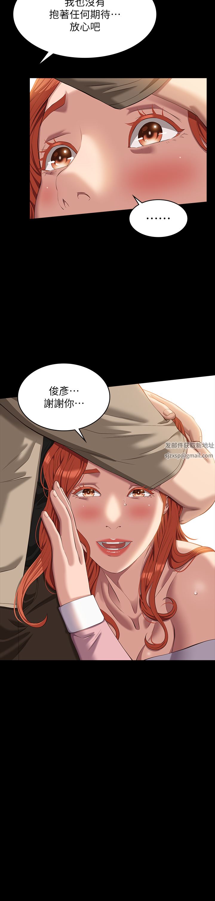 《萬能履歷表》在线观看 第48话-只有他的巨根能满足我… 漫画图片29