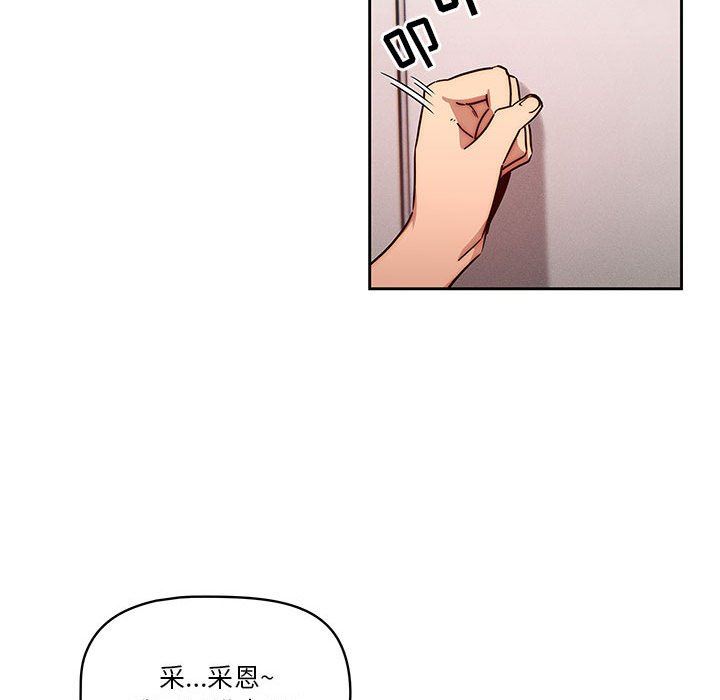 《疫情下的傢教生活》在线观看 第51话 漫画图片84