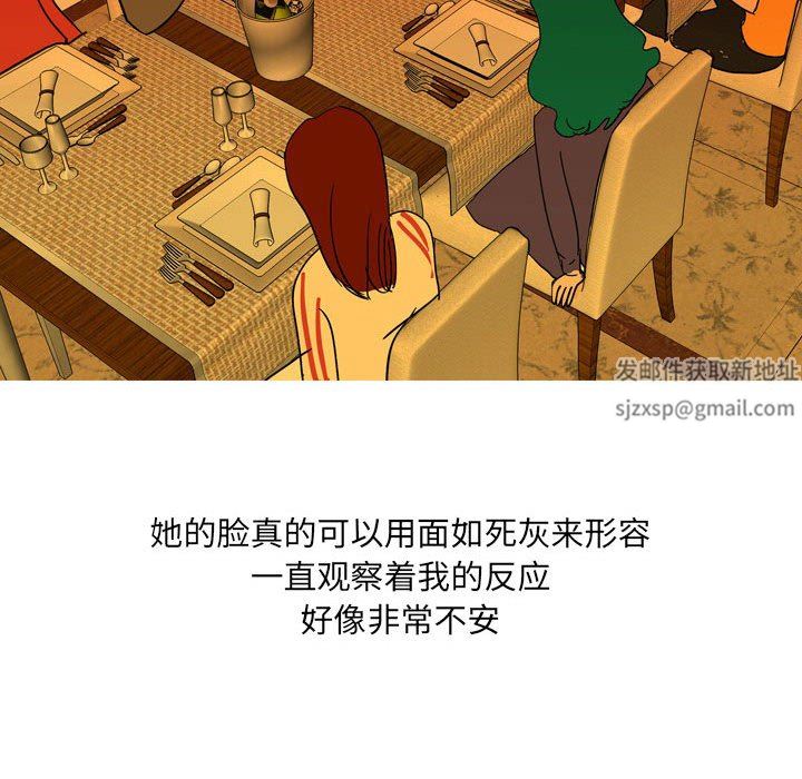 《情事物語UP》在线观看 第41话 漫画图片44