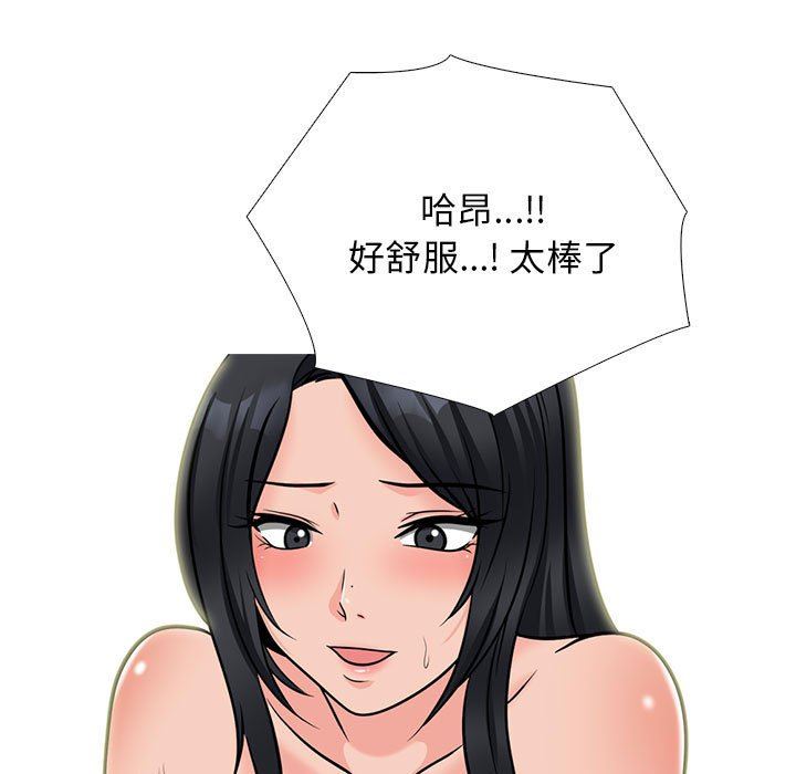 《心機女教授》在线观看 第160话 漫画图片53