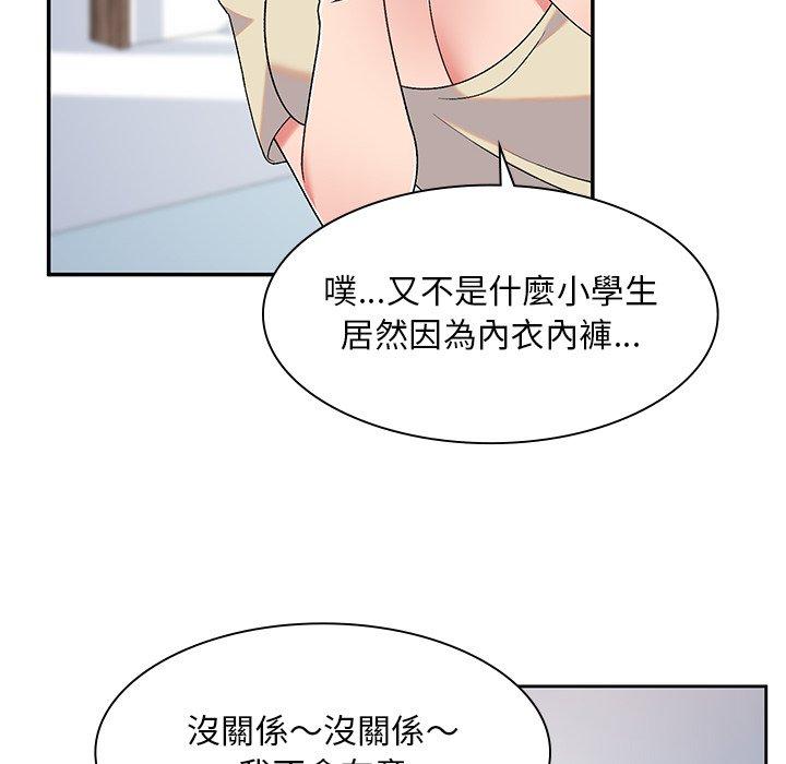 《頑皮女孩敏兒》在线观看 第5话 漫画图片99