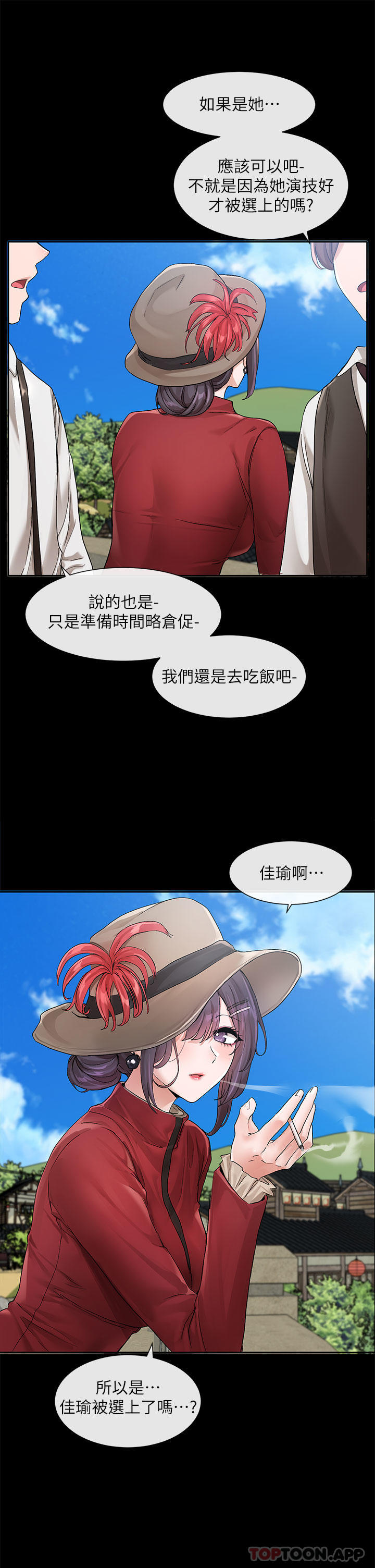 《社團學姊》在线观看 第119话-快报-林佳瑜选上了 漫画图片23