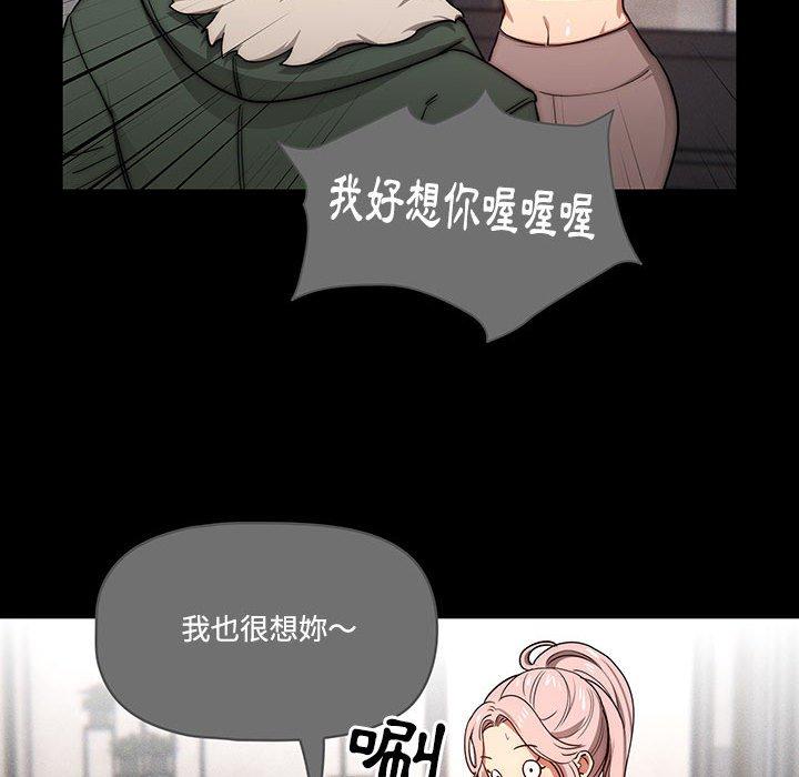 《疫情期間的傢教生活》在线观看 第51话 漫画图片19