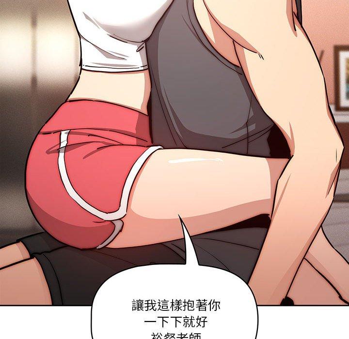 《疫情期間的傢教生活》在线观看 第51话 漫画图片123