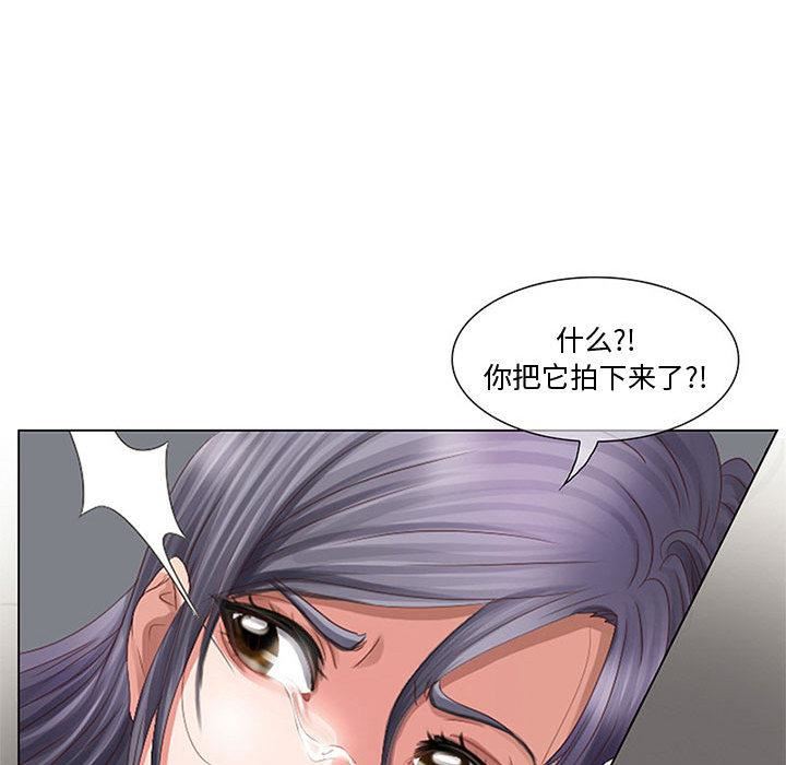 《暗黑之戀》在线观看 第2话 漫画图片105