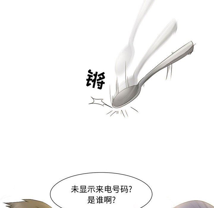 《暗黑之戀》在线观看 第3话 漫画图片43