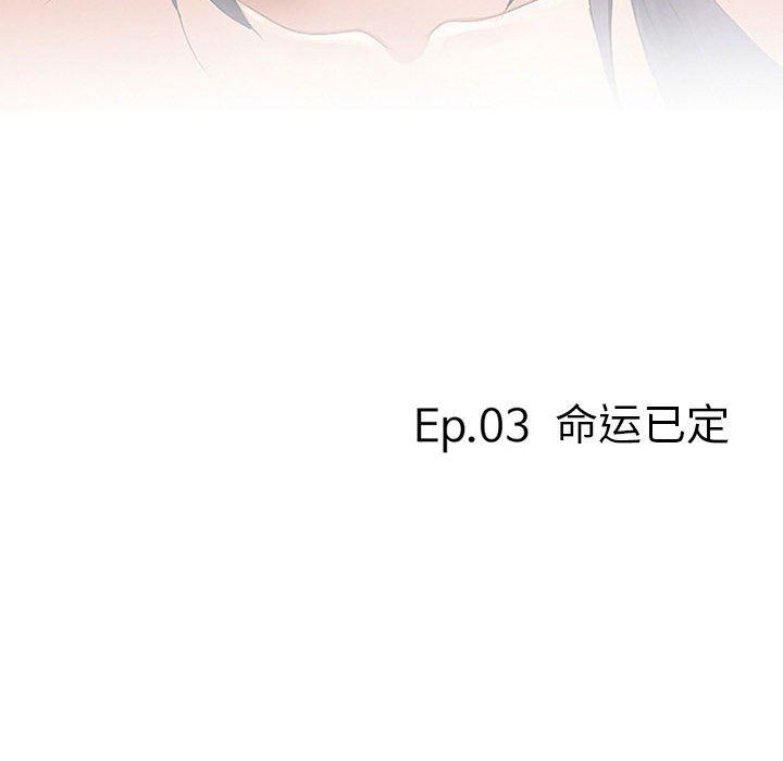 《暗黑之戀》在线观看 第3话 漫画图片109