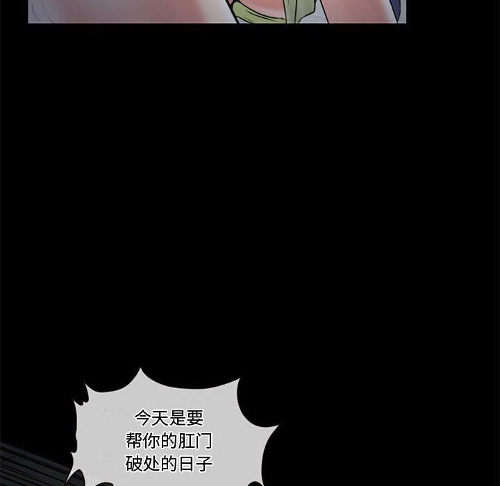 《暗黑之戀》在线观看 第13话 漫画图片55