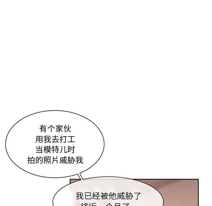 《暗黑之戀》在线观看 第16话 漫画图片75