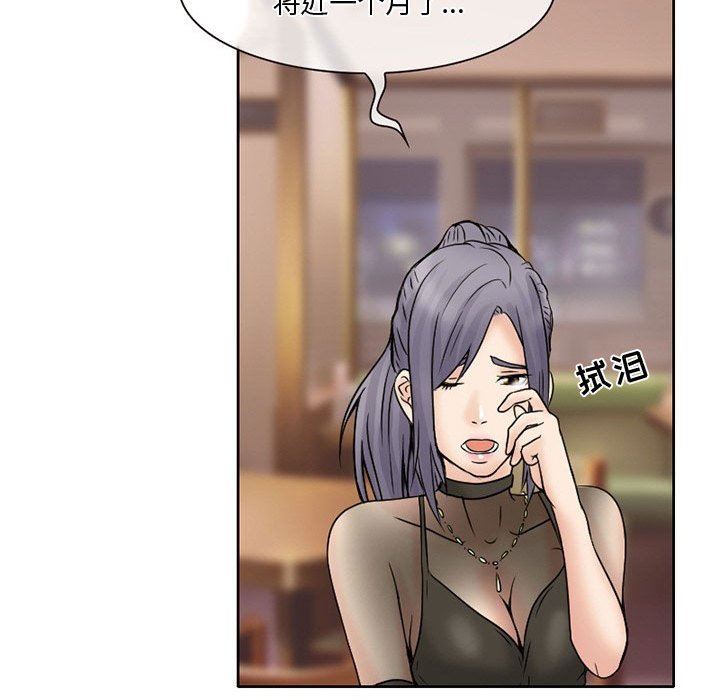 《暗黑之戀》在线观看 第16话 漫画图片76