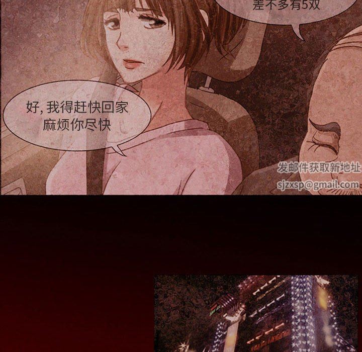 《暗黑之戀》在线观看 第18话 漫画图片47