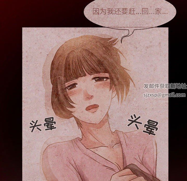 《暗黑之戀》在线观看 第18话 漫画图片52