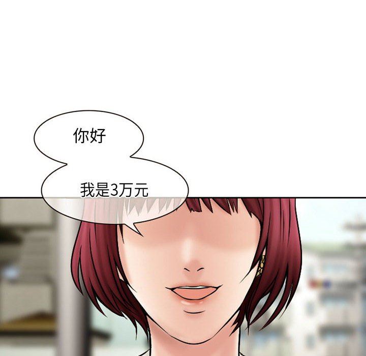 《暗黑之戀》在线观看 第20话 漫画图片6