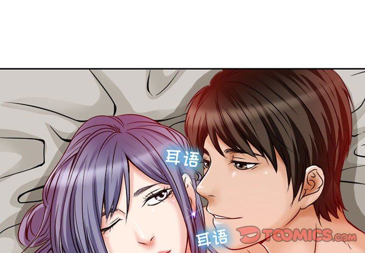 《暗黑之戀》在线观看 第26话 漫画图片2