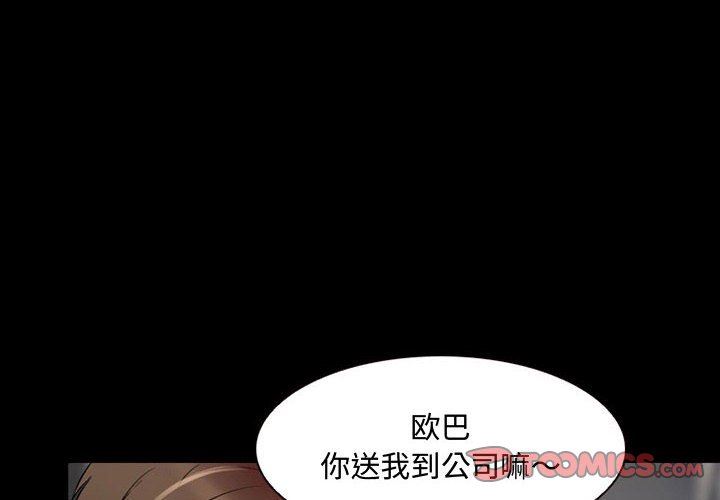 《暗黑之戀》在线观看 第36话 漫画图片2