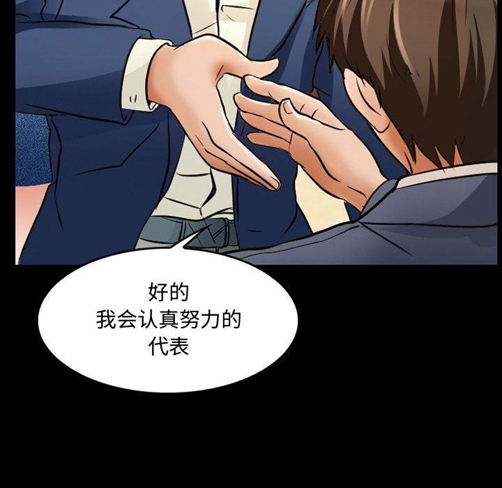 《暗黑之戀》在线观看 第36话 漫画图片23