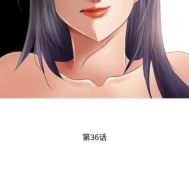 《暗黑之戀》在线观看 第36话 漫画图片44