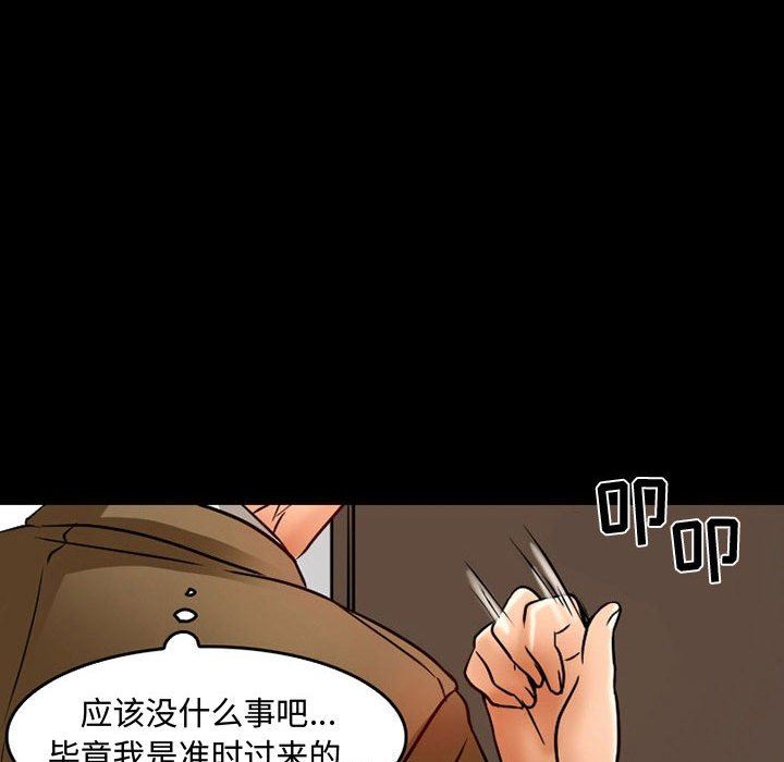 《暗黑之戀》在线观看 第37话 漫画图片43