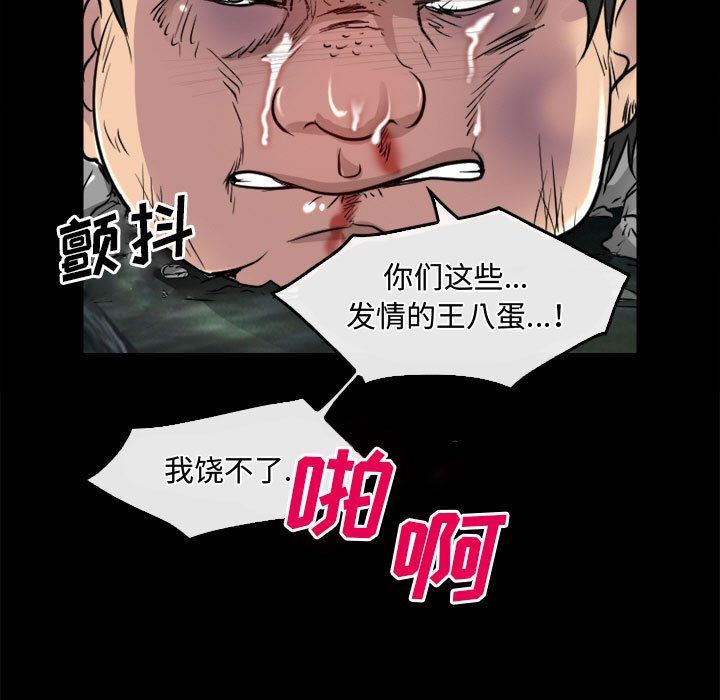 《暗黑之戀》在线观看 第45话 漫画图片23