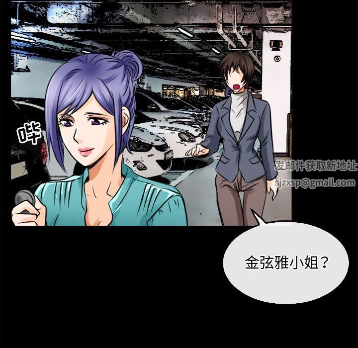 《暗黑之戀》在线观看 第45话 漫画图片42