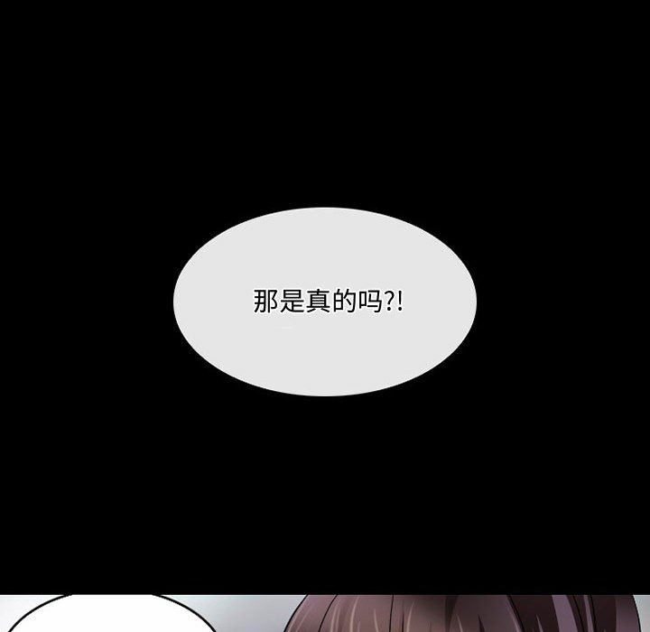 《暗黑之戀》在线观看 第46话 漫画图片21