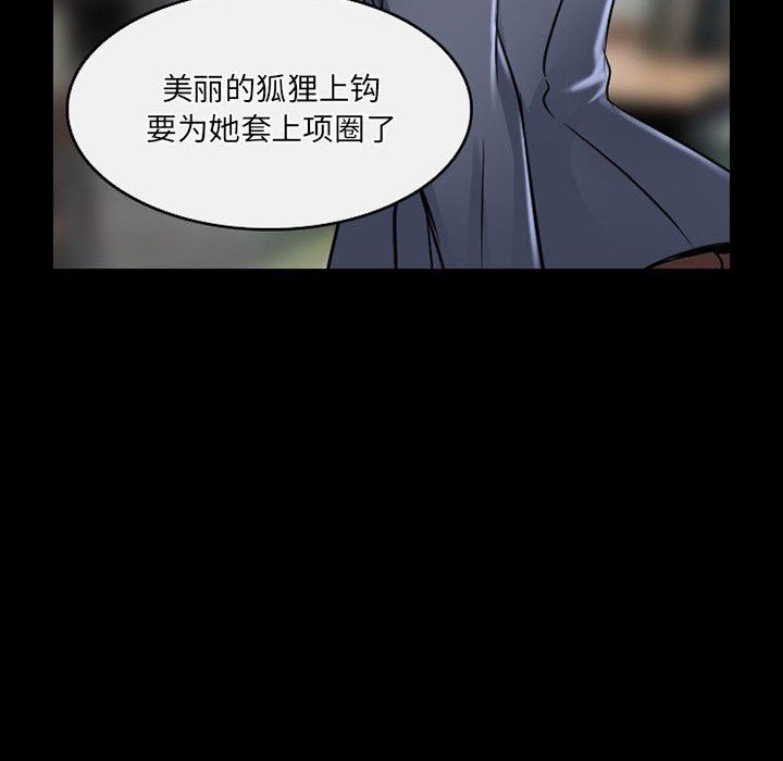 《暗黑之戀》在线观看 第46话 漫画图片26