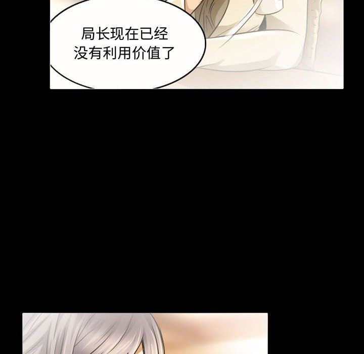 《暗黑之戀》在线观看 第46话 漫画图片32