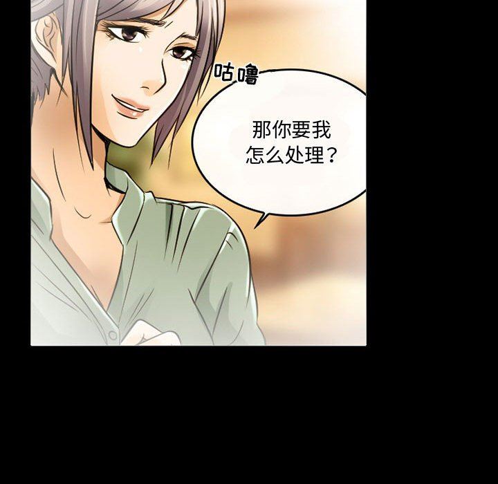 《暗黑之戀》在线观看 第46话 漫画图片33