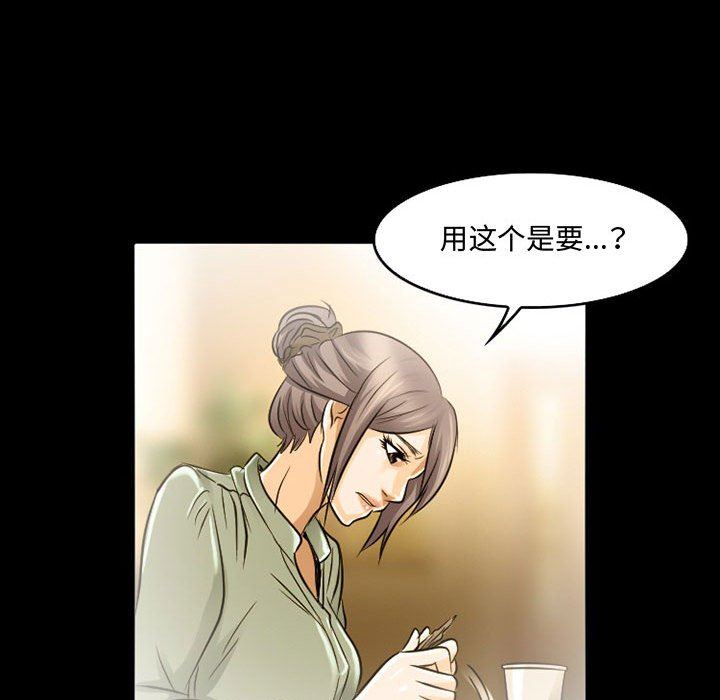 《暗黑之戀》在线观看 第46话 漫画图片36