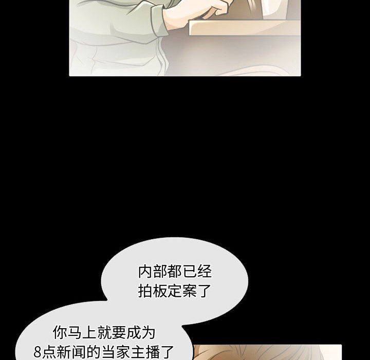 《暗黑之戀》在线观看 第46话 漫画图片37