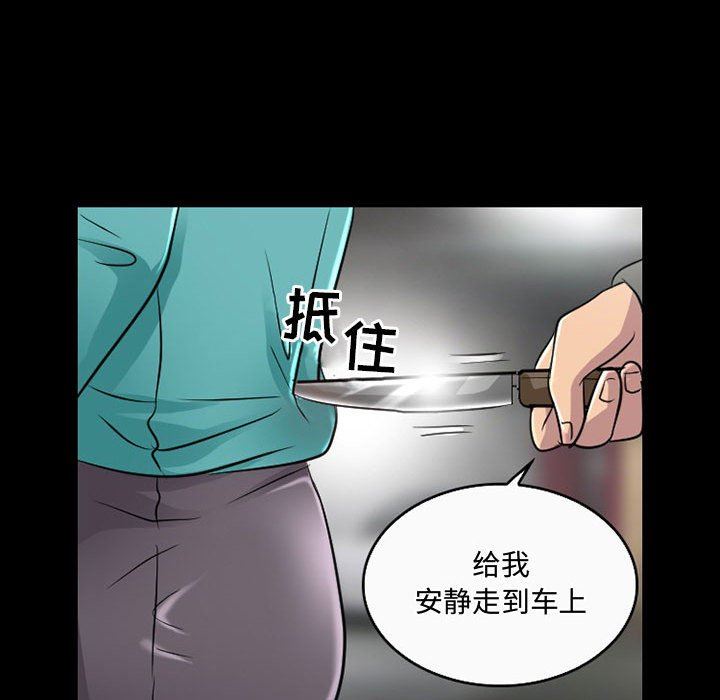 《暗黑之戀》在线观看 第46话 漫画图片47