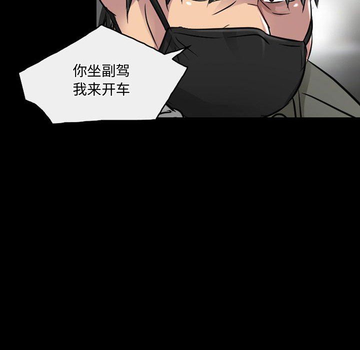 《暗黑之戀》在线观看 第46话 漫画图片50