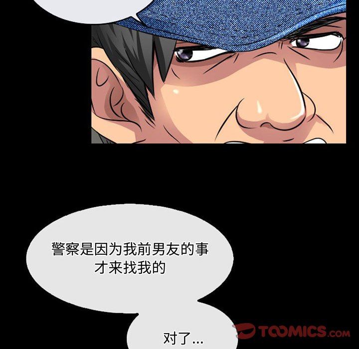 《暗黑之戀》在线观看 第46话 漫画图片54