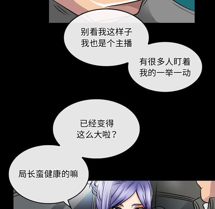 《暗黑之戀》在线观看 第46话 漫画图片61