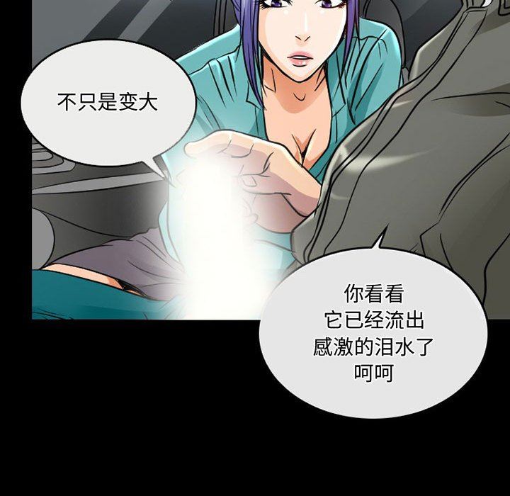 《暗黑之戀》在线观看 第46话 漫画图片62