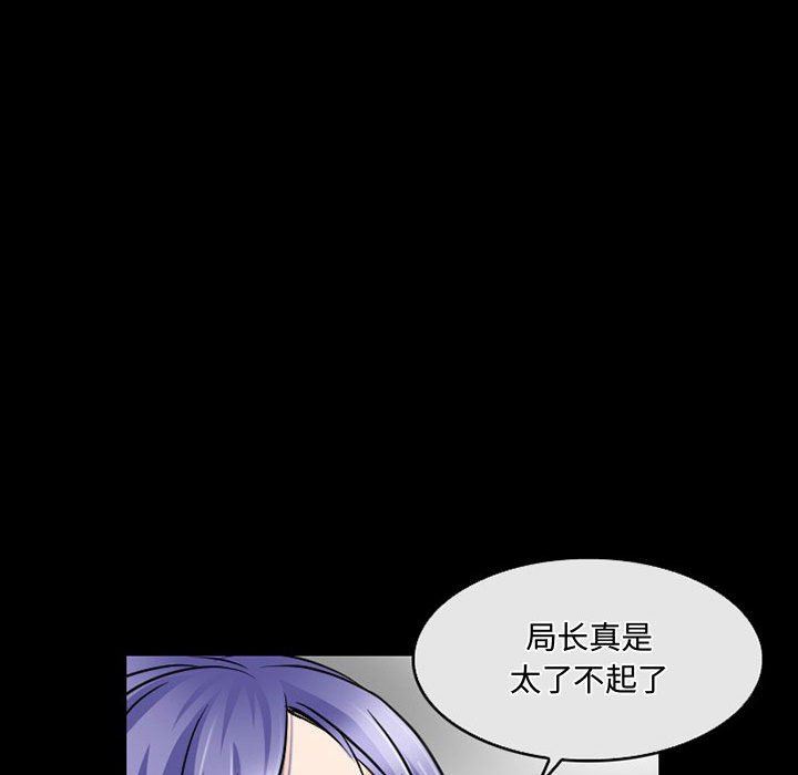 《暗黑之戀》在线观看 第46话 漫画图片63