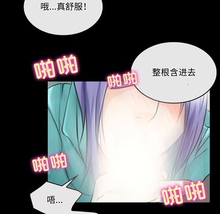 《暗黑之戀》在线观看 第46话 漫画图片66