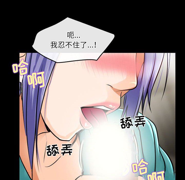 《暗黑之戀》在线观看 第46话 漫画图片69