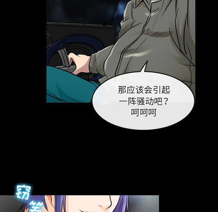 《暗黑之戀》在线观看 第47话 漫画图片47