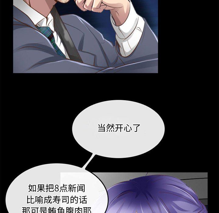 《暗黑之戀》在线观看 第48话 漫画图片14