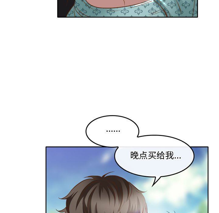 《暗黑之戀》在线观看 第48话 漫画图片43