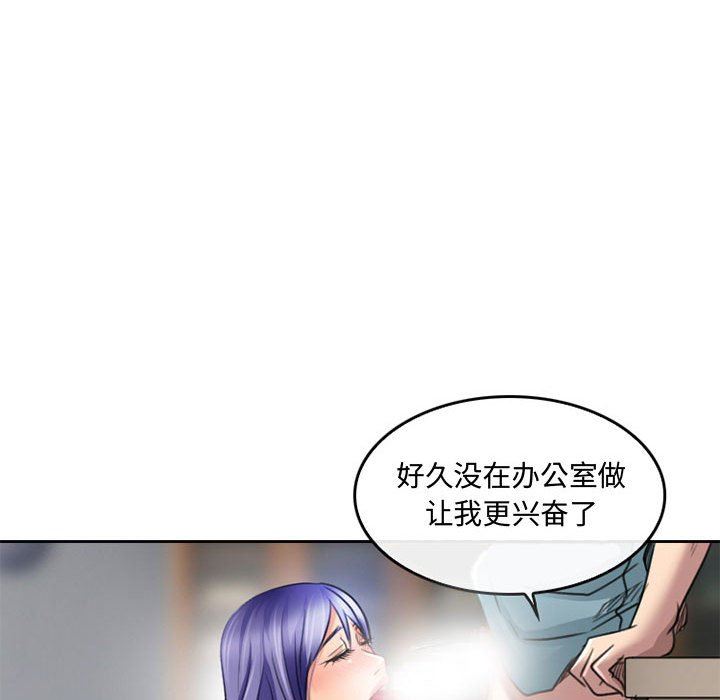 《暗黑之戀》在线观看 第50话 漫画图片49