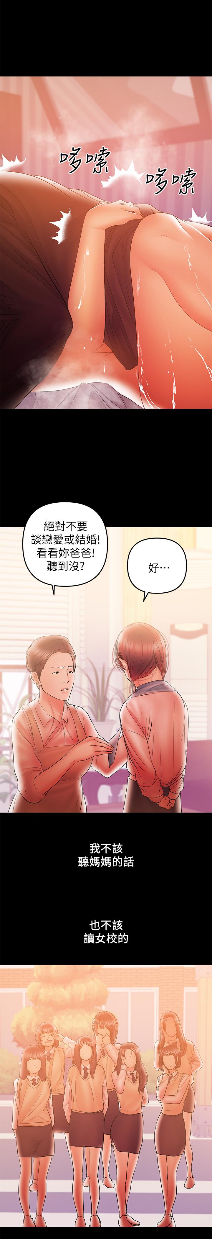 《兼職奶媽》在线观看 第34话-再次相遇的两人 漫画图片9