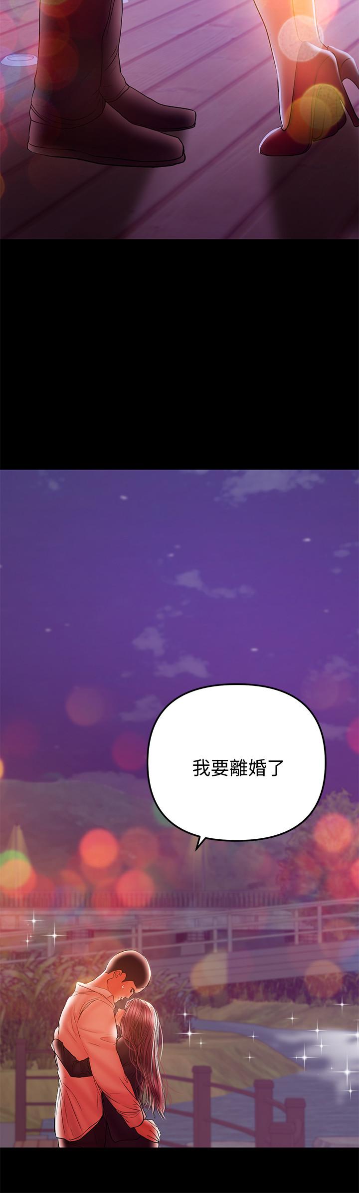 《兼職奶媽》在线观看 第34话-再次相遇的两人 漫画图片24