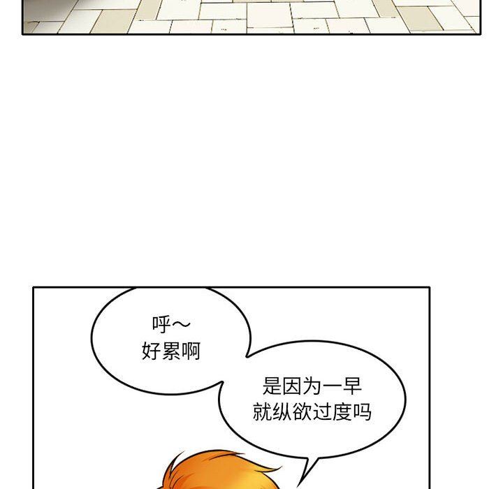 《暗黑之戀》在线观看 第62话 漫画图片67