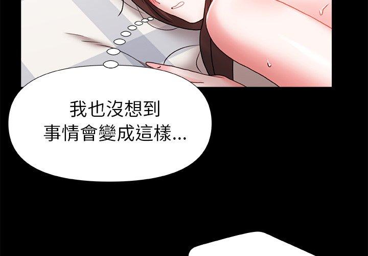 《真正的麻吉》在线观看 第7话 漫画图片4