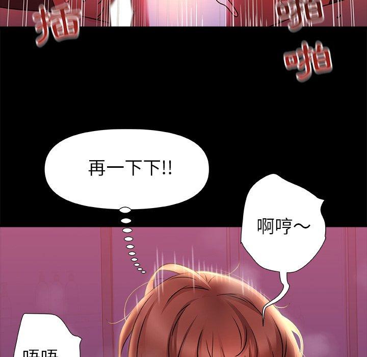 《真正的麻吉》在线观看 第7话 漫画图片37